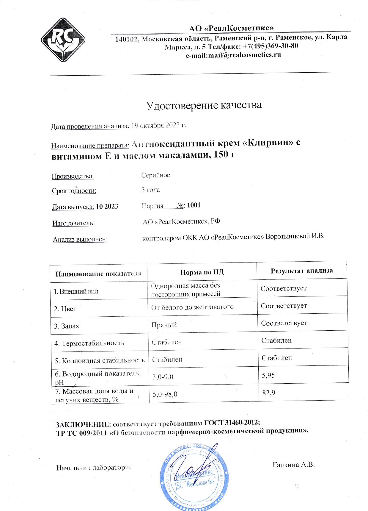 Паспорт №1020231001